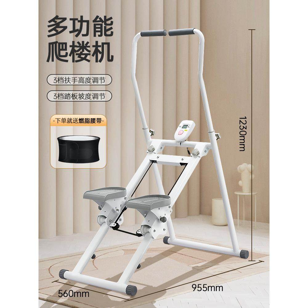 高档爬楼机健身家用运多功能梯山机爬楼梯登室内爬坡机动器材楼机