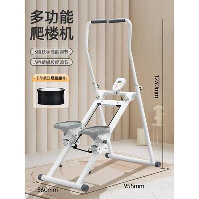 高档爬楼机健身家用运多功能梯山机爬楼梯登室内爬坡机动器材楼机