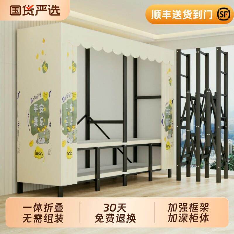 折叠免安装简易衣柜布衣柜全钢架家用卧室出租房加厚结实耐用组装