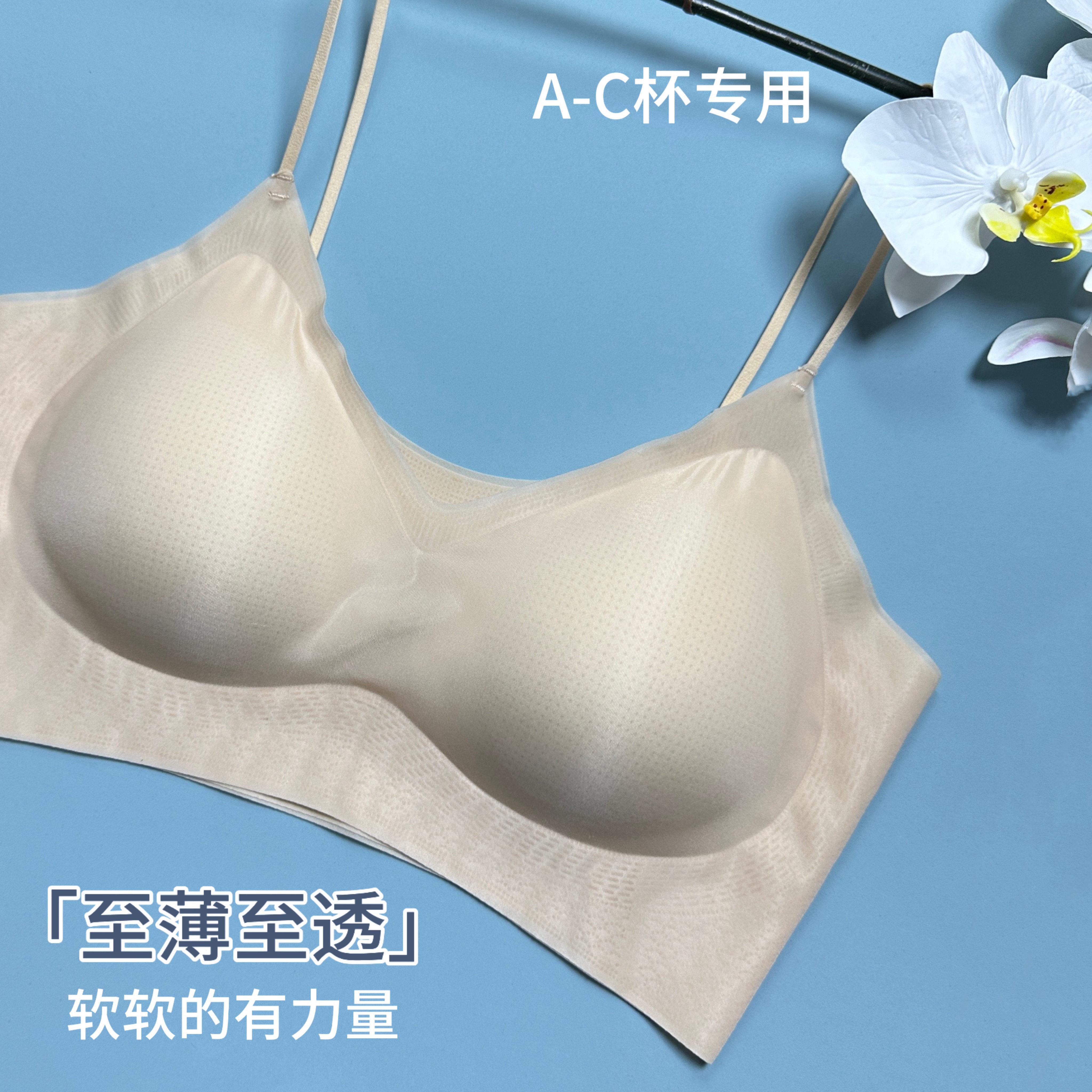 【轻薄无痕细肩带文胸】薄款无钢圈固定插垫超薄美背文胸女