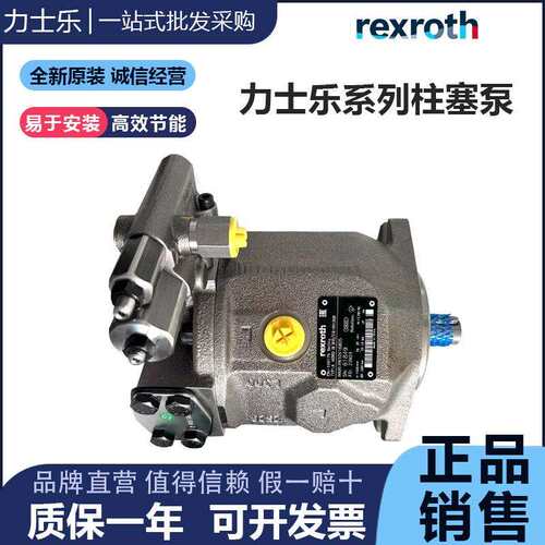 Rexroth德国力士乐变量柱塞泵A10VSO18/28/45/71/140DFR1液压油泵