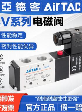 亚德客气动电磁阀气缸换向阀控制气阀4V210 220 230C-08 24v 220v