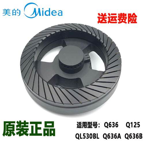 美的瓦斯炉配件Q636/Q636A/Q636B/QL530BL/Q125火盖铜分火器炉头