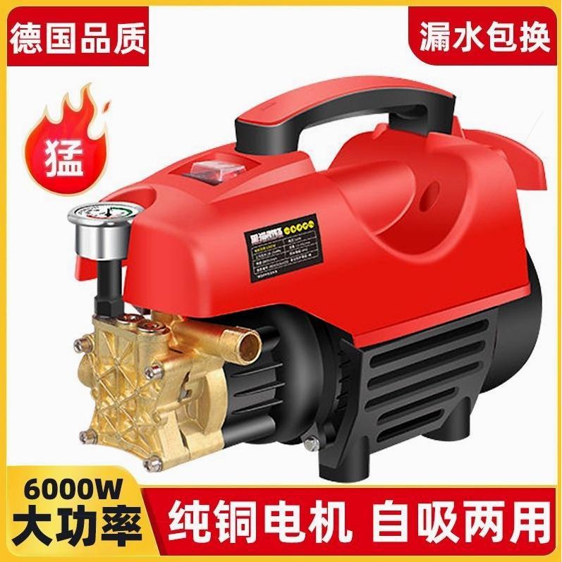 德国品质洗车机神器家用220V高压水泵大功率刷车水枪强力洗地抢汽