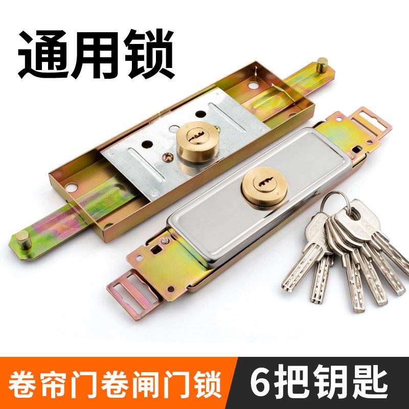 卷闸门锁卷窜门卷帘门锁通用圈帘门拉闸门锁芯中间下面安全门锁