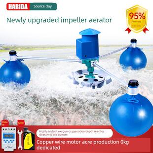 鱼塘增氧机叶轮式浮式泵养殖池增氧泵增氧机全自动鱼塘充氧泵