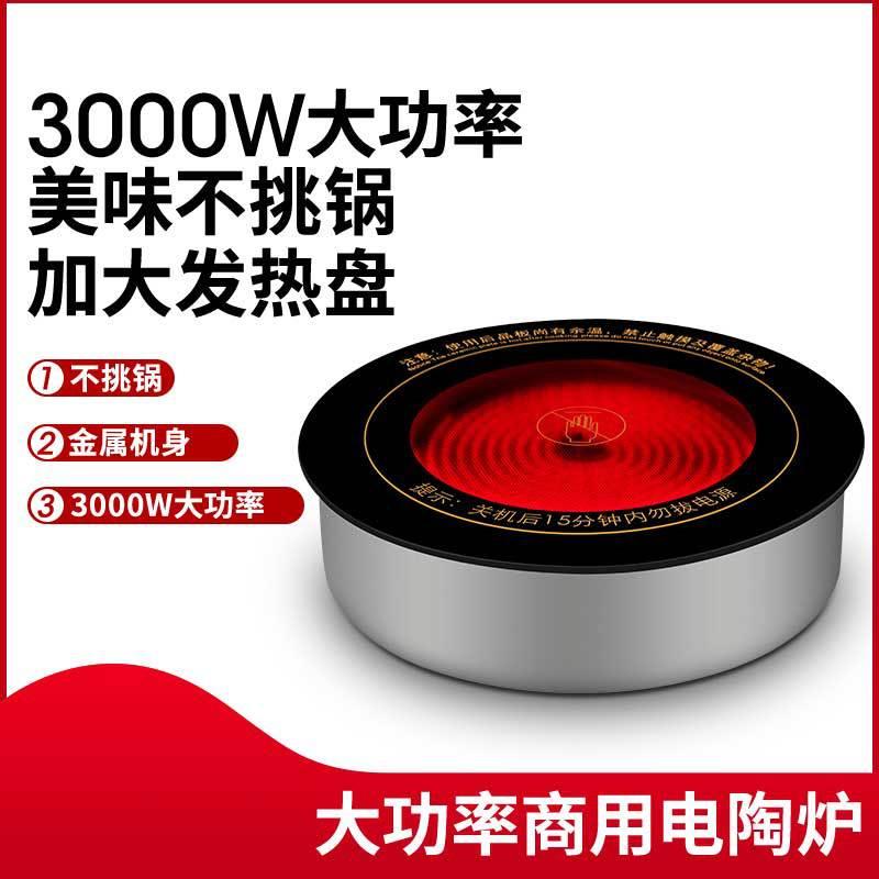 火锅电陶炉商用家用烧烤炉光波炉嵌入式圆形火锅炉电热炉多功能