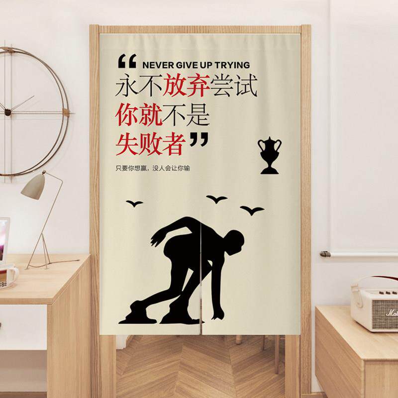 公司企业办公室励志门帘店铺商用半帘短帘隔断帘卫生间遮挡帘定制