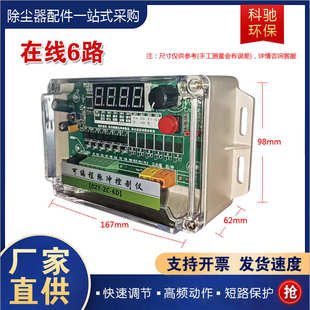 除尘清灰喷吹脉冲控制仪器1 可编程脉冲控制仪在线离线袋式 120