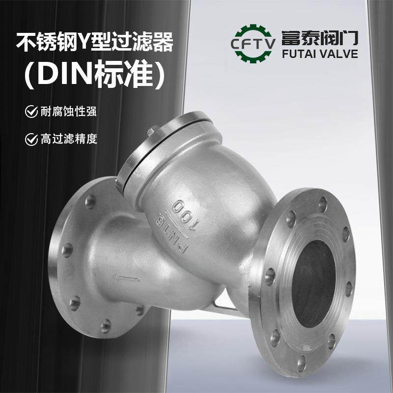 厂家现货DIN标准GL41H-PN16耐高温Y型DN25法兰过滤器04不锈钢