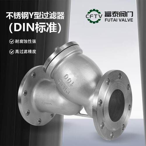 厂家现货DIN标准GL41H-PN16耐高温Y型DN25法兰过滤器04不锈钢