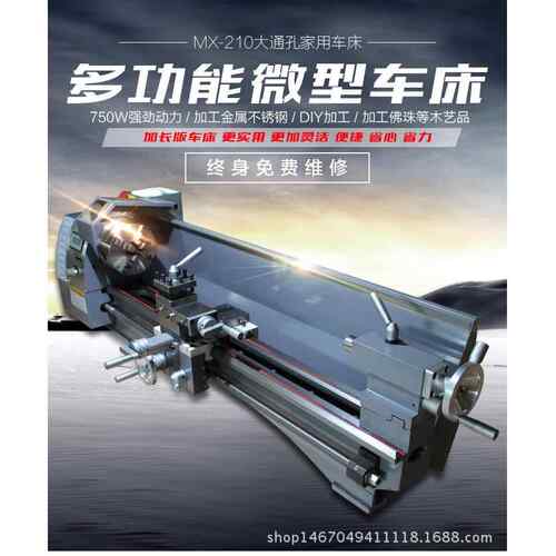 210加长款微型数显大通孔车床家用多功能便携机器桌上高精度机床