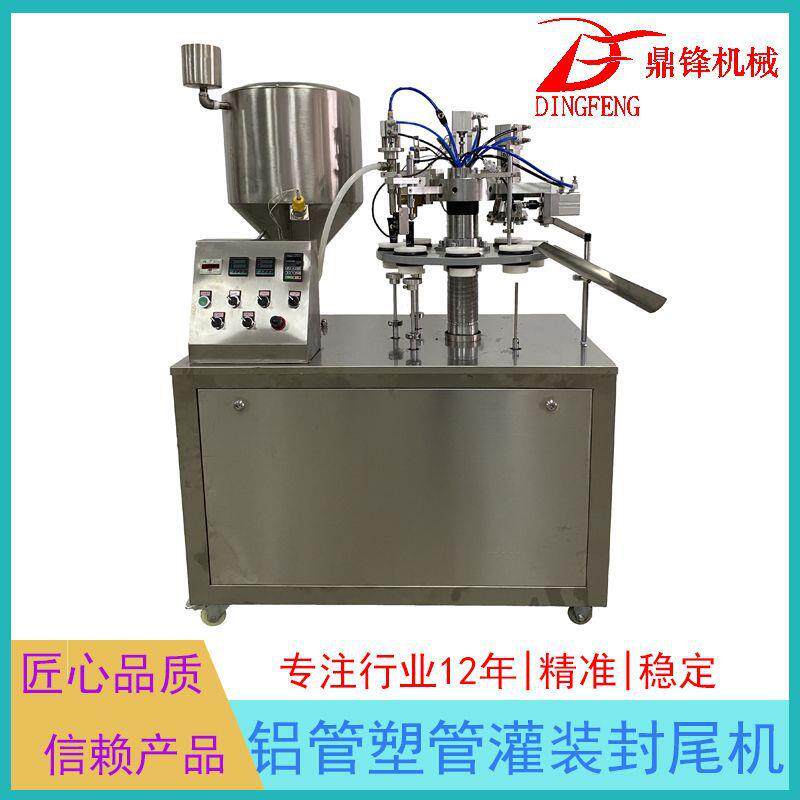 源头厂家自动灌装封尾机超声波封尾机药膏皮炎平铝管封尾机