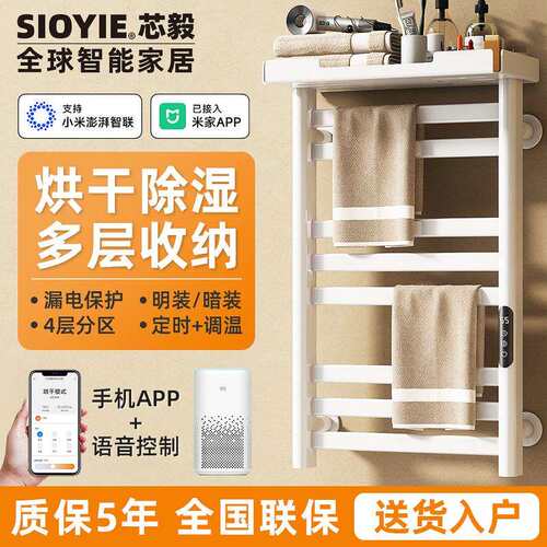 电热毛巾架智能控制浴巾加热烘干架小户型家用浴室卫生间置物架子