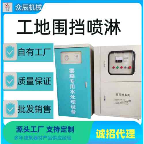 施工工地围挡喷淋全自动上水雾森系统厂房车间仓房除尘厂家直销