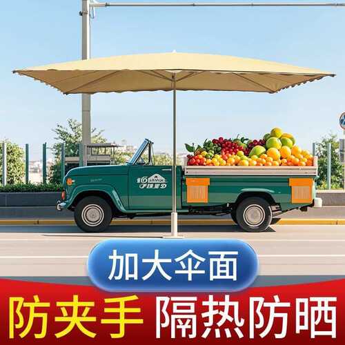 太阳伞户外遮阳伞大雨伞商用大号庭院伞大型摆摊伞四方长方伞雨棚
