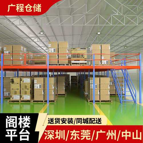 仓库阁楼货架平台仓库重型钢扣板隔层可拆卸组合仓储货架厂家