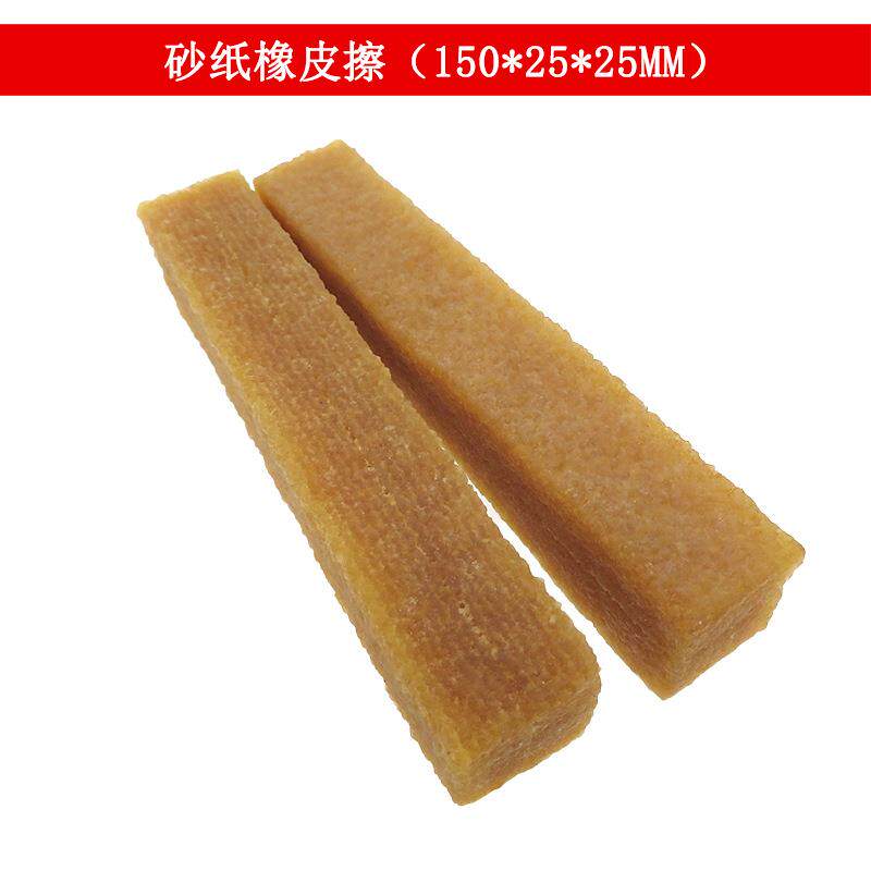 砂纸橡皮擦150X25X25mm滑板砂纸清洁除胶生胶块长条橡胶清洁工具