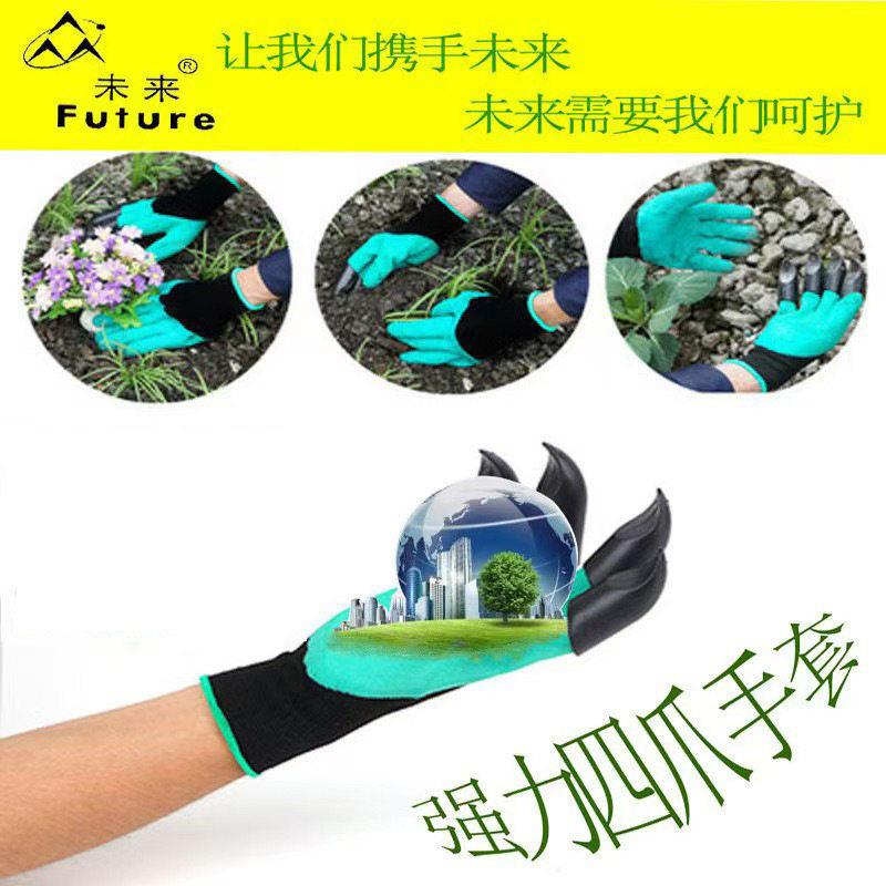 爪子园艺手套花园园林种植种花挖土手套劳动防护乳胶防滑防水厂家