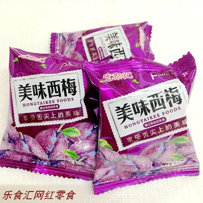 宏泰记美味西梅特产果脯蜜饯独立小包称重 500g休闲 零食小吃 包