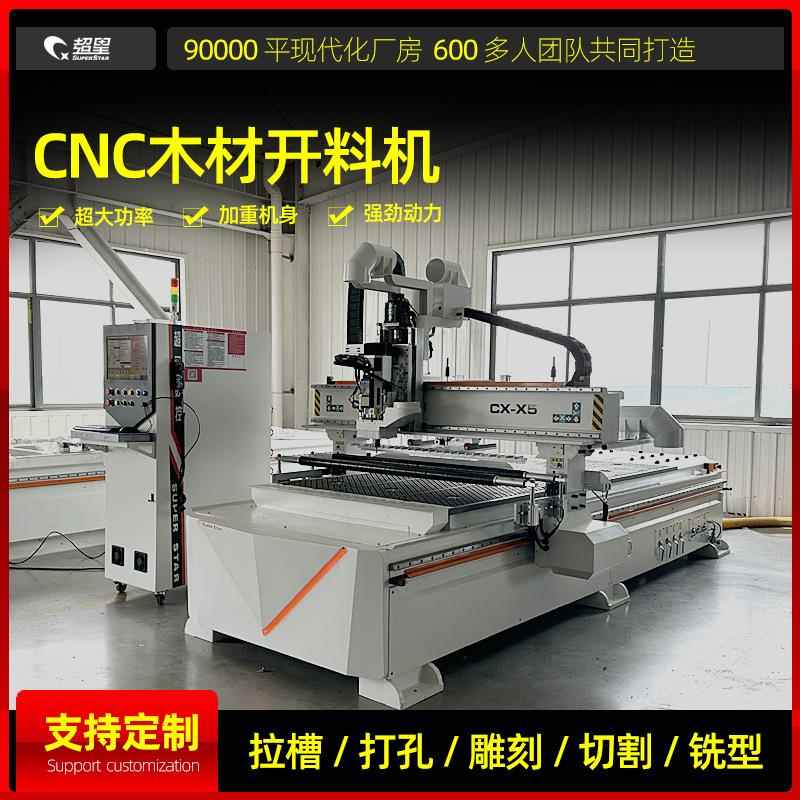 木工家具加工设备全自动数控雕刻机打孔下料自动切割开料机机械