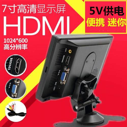 7寸显示器屏幕10寸hdmi车载高清液晶小电视收银av | vga多接口屏