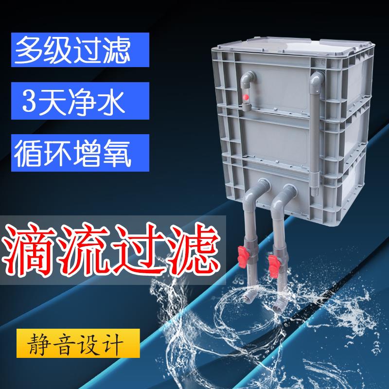 池塘鱼缸过滤器 观赏鱼金鱼乌龟锦鲤 周转箱 鱼池上置滴流 DIY滤