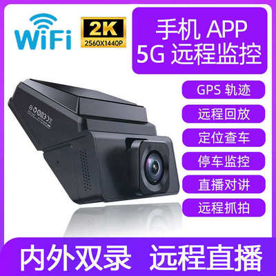 4G手机远程监控行车记录仪前后双摄车内哨兵模式停车监控高清定位