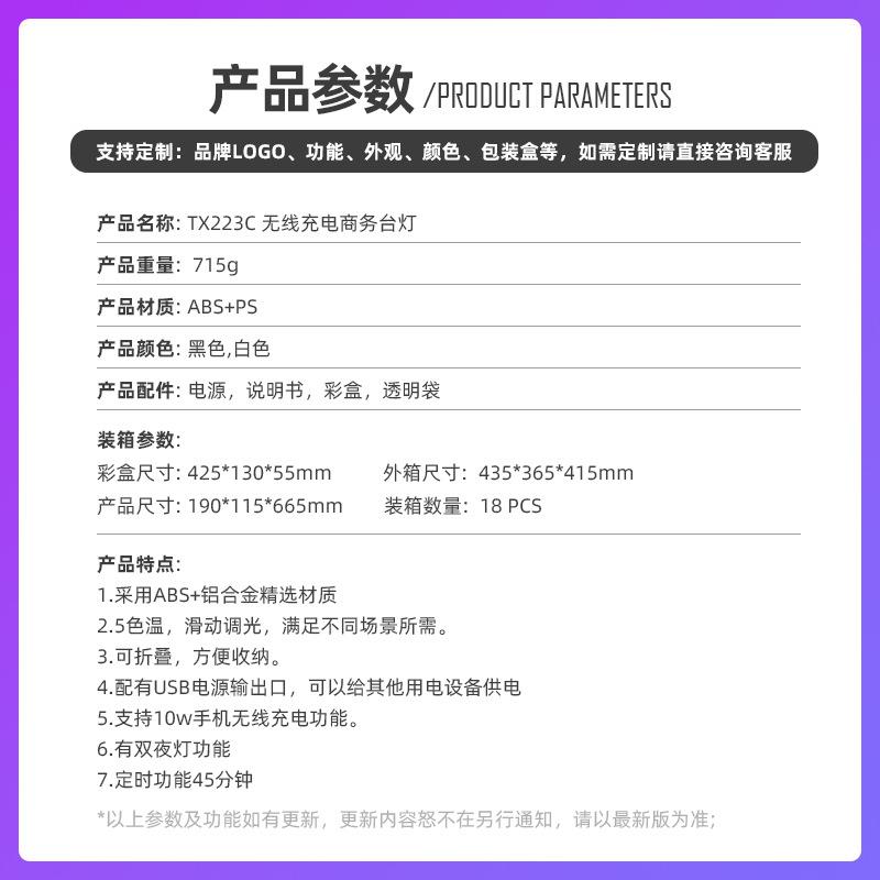 新品护眼台灯带万年历时钟显示屏10W无线充办公学习阅读床头夜灯