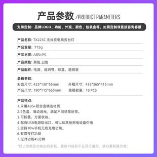 新眼台灯带万年历时钟显示TX223C屏0W无线充1办公学习阅读床头夜