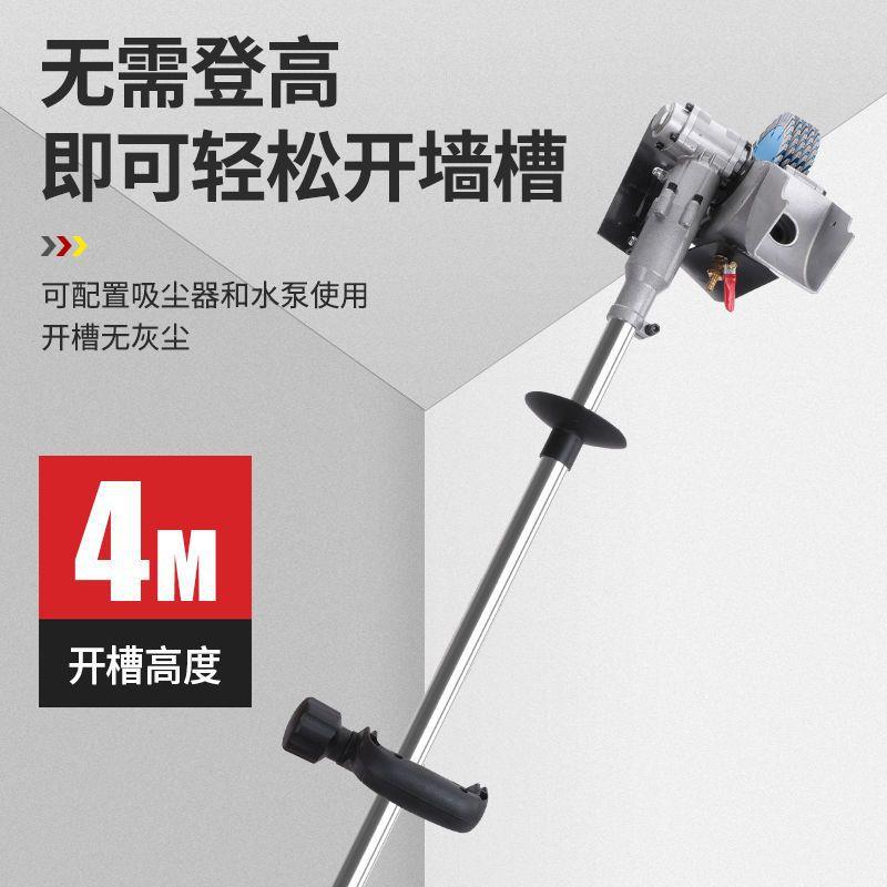 加长杆水用开两槽机电安装一次成面型无APK尘切墙水泥墙混凝土切