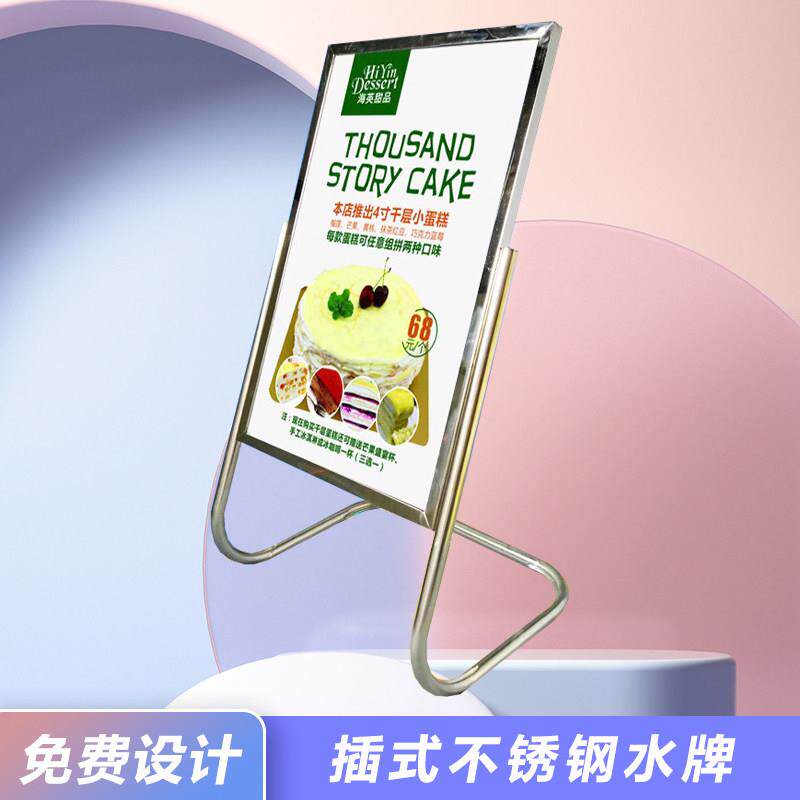 立式指示牌直销 广告牌 海报架 不锈钢水牌不锈钢立牌广告牌