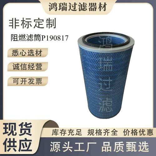 激光切割焊接烟雾收集阻燃滤筒P190817