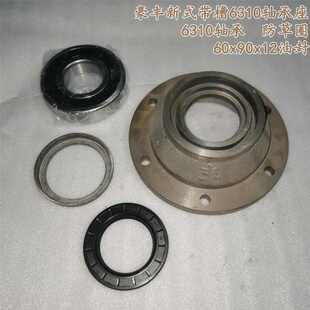 豪丰旋耕机配件6310轴承座总成6308油封一套刀轴密封盖防护板瓦盖