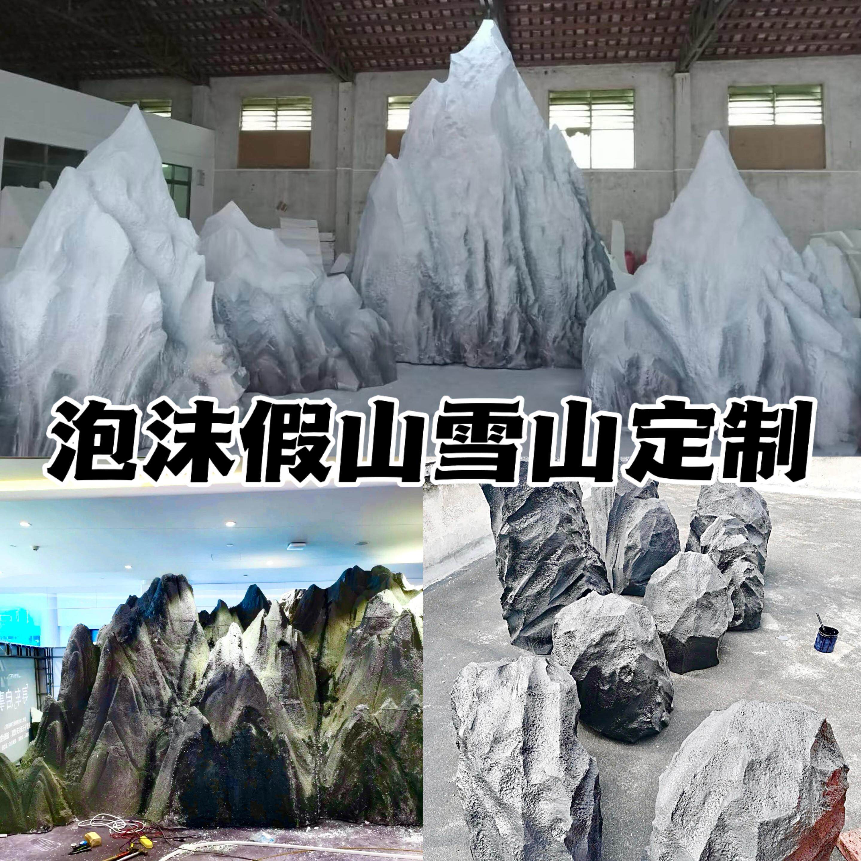 大型彷真假山石头商场美陈室内舞台背景婚庆摄影道具泡沫雕塑定制