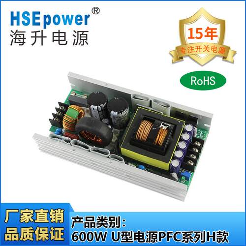 600WH款PFC电源