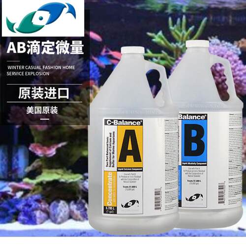两只小鱼 AB水 剂 滴定用 3785ml×2 一套2瓶