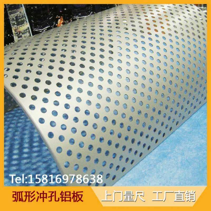 冲孔铝单板门头穿孔镂空氟碳幕墙铝板户外仿木纹板雕刻洞洞铝扣板