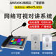 IP网络对讲系统银行ATM一键求助学校园停车场广播喊话监狱监听双