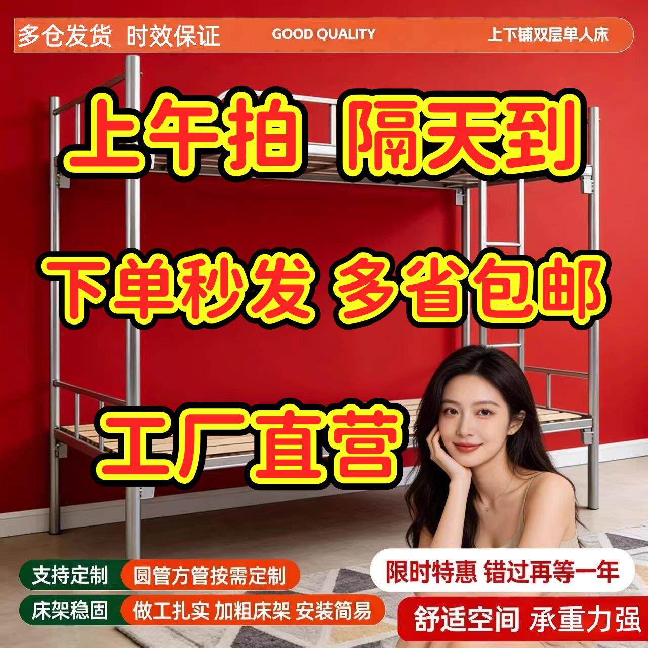 上下铺铁床架学生宿舍高低床双层工地单人简易钢木床包邮铁艺架床