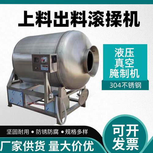 液压真空腌制机腌肉机泡菜食品多功能倾斜式自动上料出料滚揉机