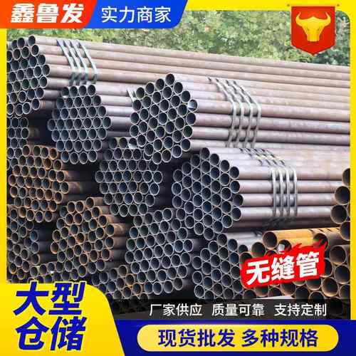 无缝钢管厂家20#石油裂化管地质钻探用GB9948系类用厚壁无缝钢管