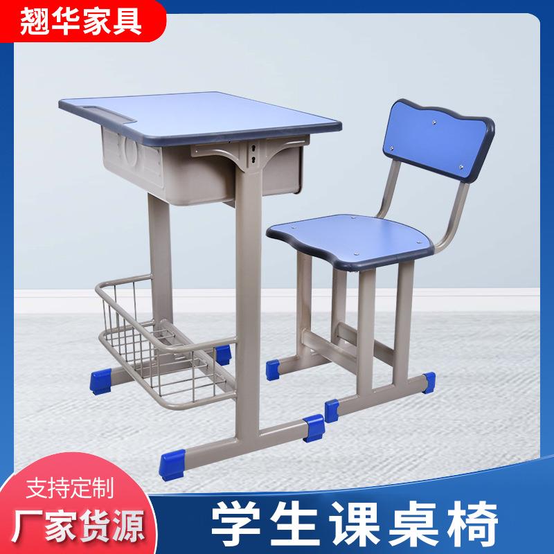 学生课桌椅辅导班学习桌学校桌椅组合家用可升降写字桌