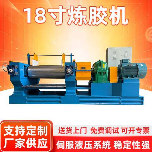 18寸炼胶机轮胎橡胶制品加工硅胶橡胶混炼工业橡胶制品设备定制