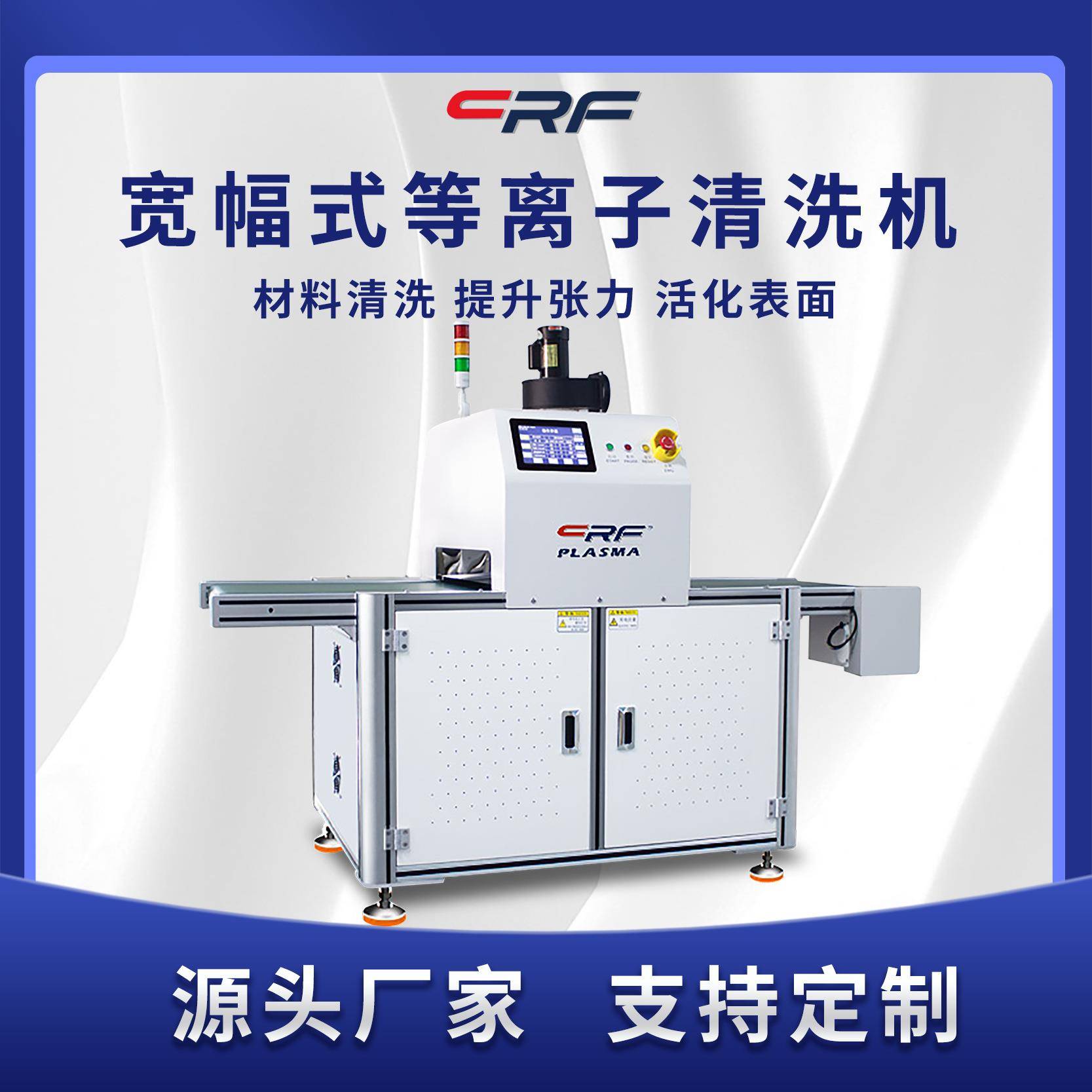 皮带传输式宽幅等离子表面处理设备FPCPCB等离子体清洗提升附着力