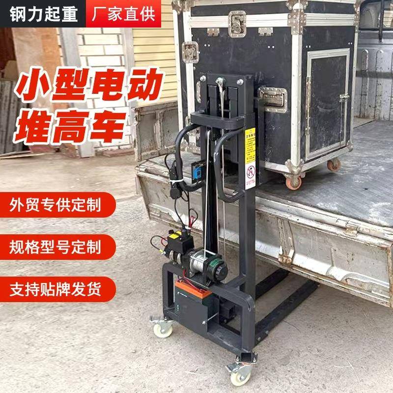 小型电动堆高车1.2米舞美小叉车1.6米迷你微型装卸车电动堆高车
