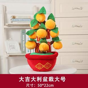 正品子新年装饰摆件件桌面发景财橘树桃花树摆元旦春节场布置装扮