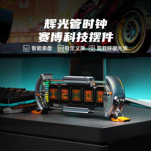 Divoom点音时光之门任意屏拟辉光管时钟电竞桌面摆件科技男生礼物