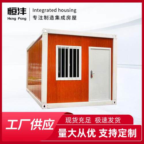 集装箱移动房彩钢集成阳光房屋公室可拆卸活动板房住人钢构拼装