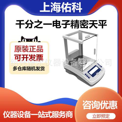 JA2003N实验室电子天平千分之一电子电子秤0.001g